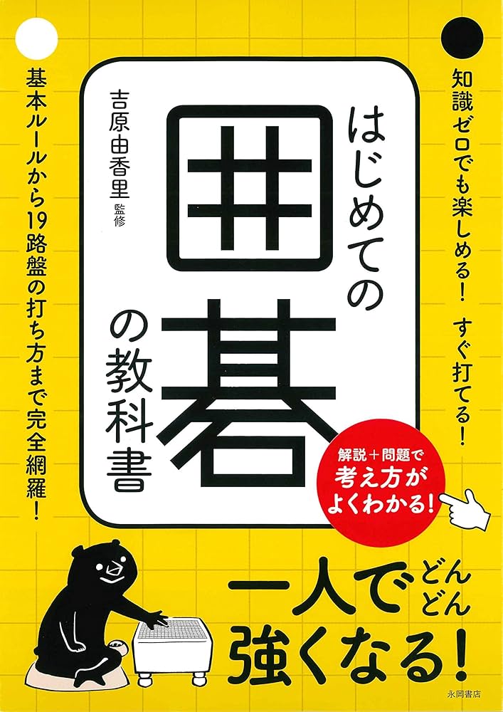 囲碁の基本書籍セット 0000000017282_ggacs1k.jpg